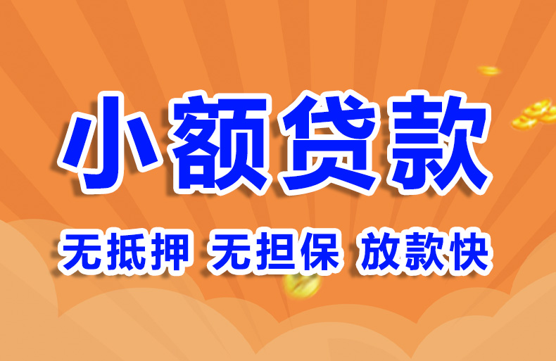 北京个人放款空放贷款